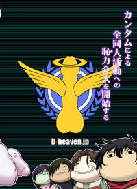 Nyuudou Shinshi Gundam Double Oppai DL han hentai