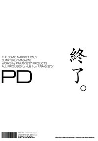 PD Vol.X hentai