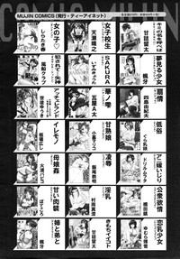 COMIC MUJIN 2010-09 hentai