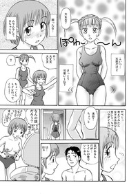 新。僕が彼女に着がえたら hentai