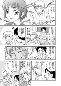 新。僕が彼女に着がえたら hentai