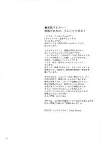 Bou Yuumei Koukou Joshi Toilet Tousatsu 2-jigen Bishoujo Hen Vol. 4 hentai