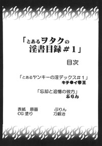 Toaru Otaku no Index #1 hentai