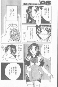 COMIC Penguin Club Sanzokuban 1998-10 hentai