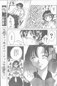 COMIC Penguin Club Sanzokuban 1998-10 hentai