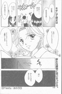 COMIC Penguin Club Sanzokuban 1998-10 hentai