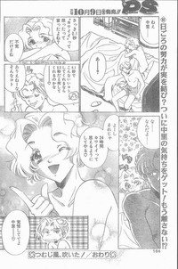 COMIC Penguin Club Sanzokuban 1998-10 hentai