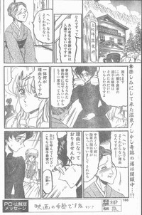 COMIC Penguin Club Sanzokuban 1998-10 hentai