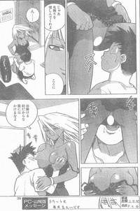 COMIC Penguin Club Sanzokuban 1998-10 hentai