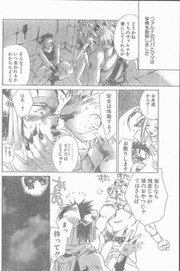 COMIC Penguin Club Sanzokuban 1998-10 hentai