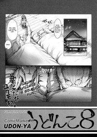 Udonko Vol. 8 hentai
