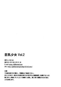 Kyonyuu Shoujo Vol. 2 hentai