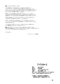(C76) [Cool Palace (Suzumiya Kazuki)] -flyby- (Yoake Mae Yori Ruriiro na) hentai