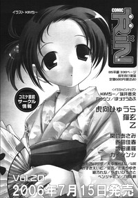 COMIC TENMA 2006-08 hentai