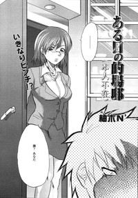 COMIC TENMA 2006-08 hentai