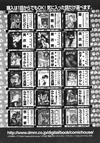 COMIC TENMA 2006-08 hentai