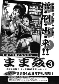 COMIC TENMA 2006-08 hentai