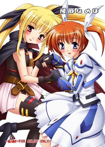 Ryoujoku Nanoha hentai