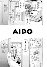 AIDO hentai