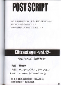 EXtra Stage vol.12 hentai