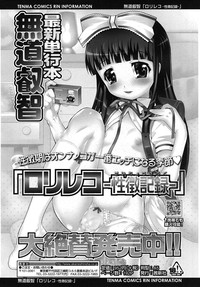 COMIC RiN 2010-09 hentai