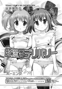 COMIC RiN 2010-09 hentai