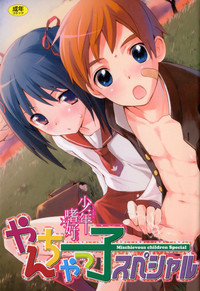 Shounen Shikou 21 - Yanchakko Special hentai