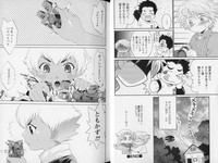 Shounen Shikou 21 - Yanchakko Special hentai