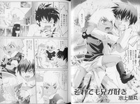 Shounen Shikou 21 - Yanchakko Special hentai