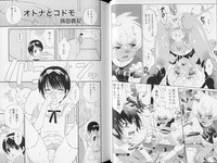 Shounen Shikou 21 - Yanchakko Special hentai