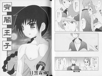 Shounen Shikou 21 - Yanchakko Special hentai