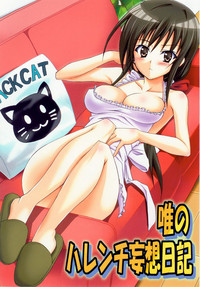 Tora ★ Tora ～To Love-Ru Soushuuhen～ hentai