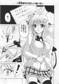 Tora ★ Tora ～To Love-Ru Soushuuhen～ hentai