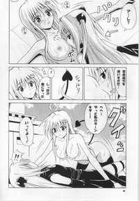 Tora ★ Tora ～To Love-Ru Soushuuhen～ hentai