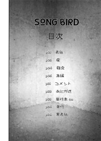 Song Bird hentai