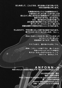 ANFONN-H hentai