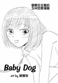 Doukyuusei Choukyou Monogatari "BabyDog01" + "Kubo Ayano 17-sai Choukyou Gashuu" hentai