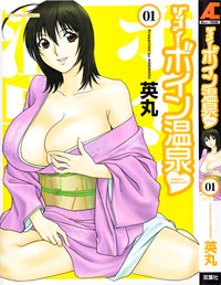 Zokkon! Boin Onsen Vol 1 hentai