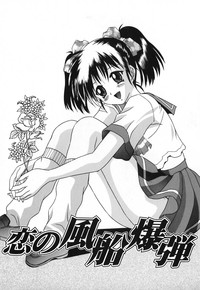 Chijoku Yuugi hentai