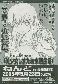 COMIC LO 2008-06 Vol. 51 hentai