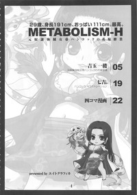 Metabolism-H Moto Dorei Kaizoku Jotei Hancock no Hanayome Shiyugyou hentai