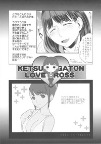 KETSU!MEGATON LOVE CROSS Nene hentai