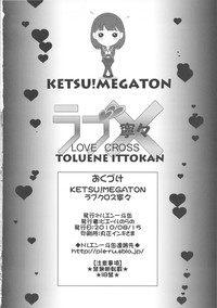 KETSU!MEGATON LOVE CROSS Nene hentai