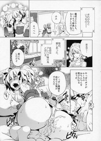 Korizu ni Josou Shounen Hon 4 - Norowarehime hentai