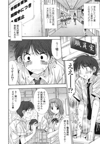 COMIC TENMA 2006-09 hentai