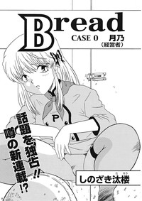Saku-chan Kurabu Vol.04 hentai