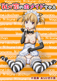 Wagaya no Niku Maid-chan hentai