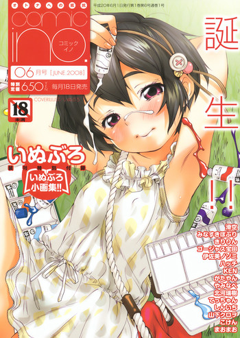 COMIC ino. 2008artbook hentai