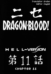 Nise Dragon Blood 11 hentai