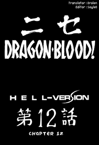 Nise Dragon Blood 12 hentai